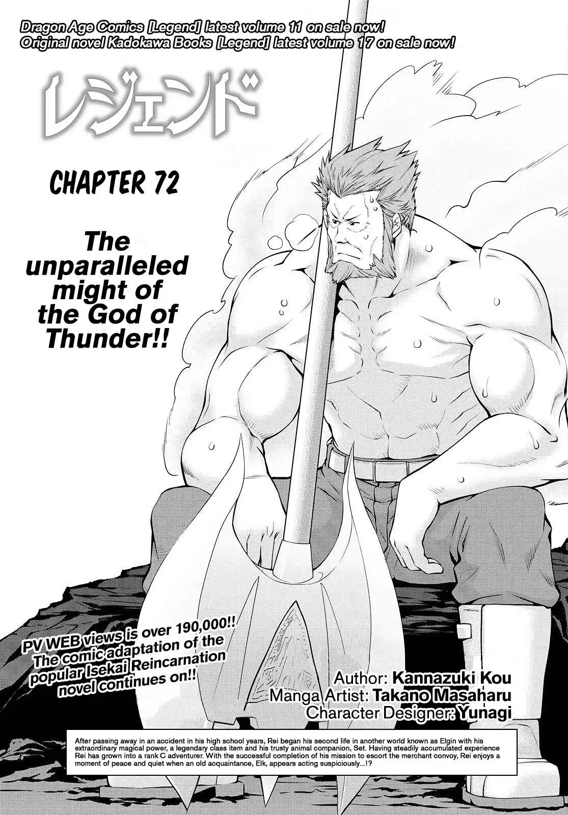 Legend (TAKANO Masaharu) Chapter 72 2